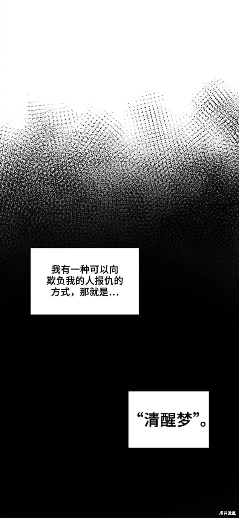 《梦想自由》第1话 第26页