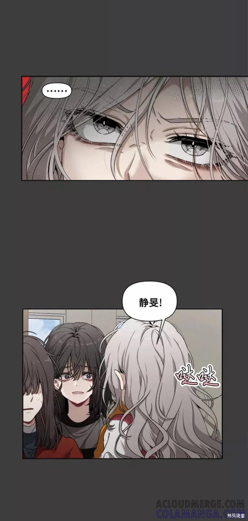 《梦想自由》第1话 第49页