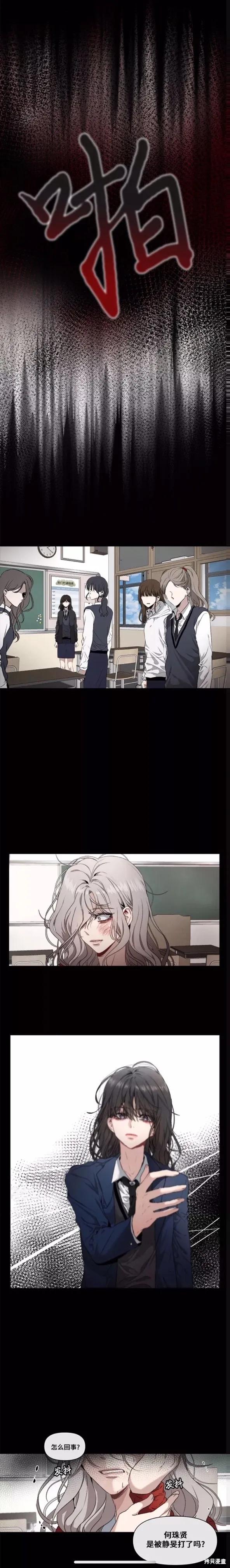《梦想自由》第1话 第8页