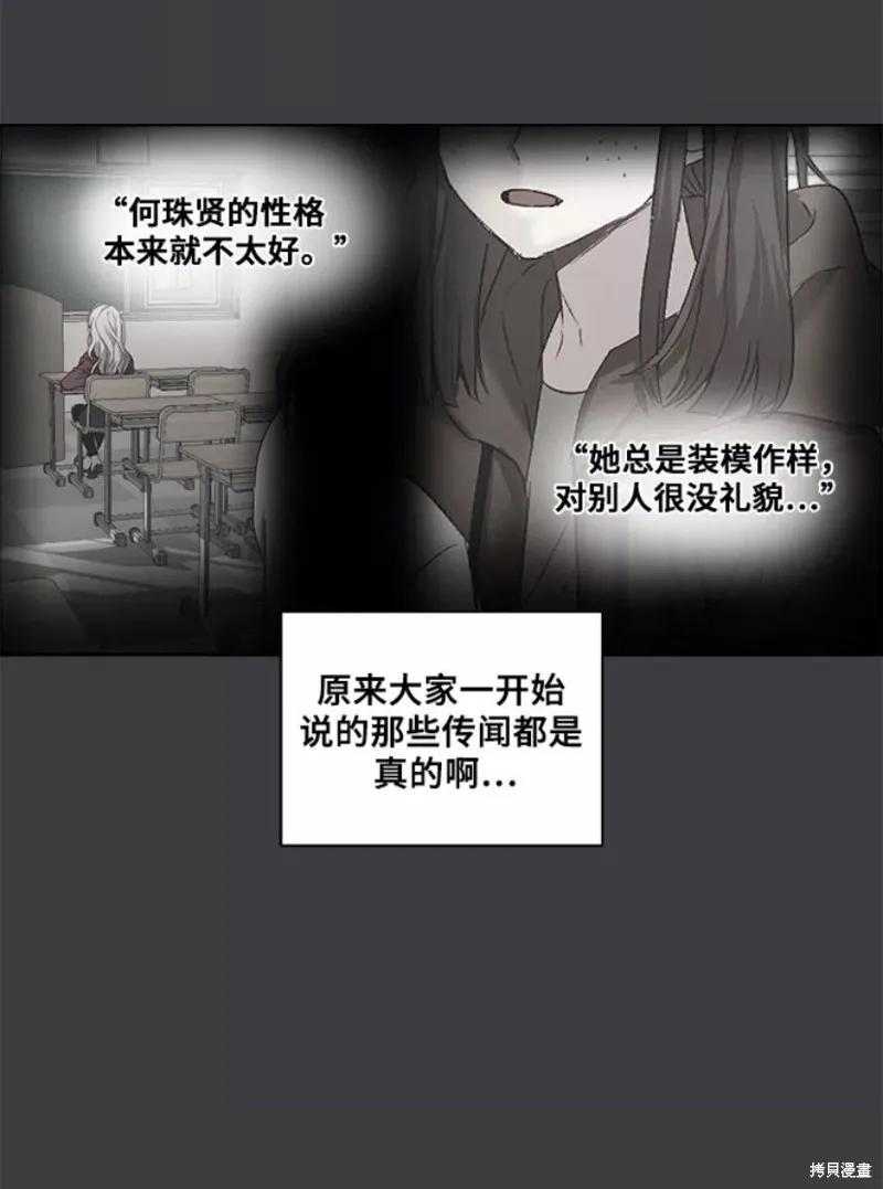 《梦想自由》第1话 第35页