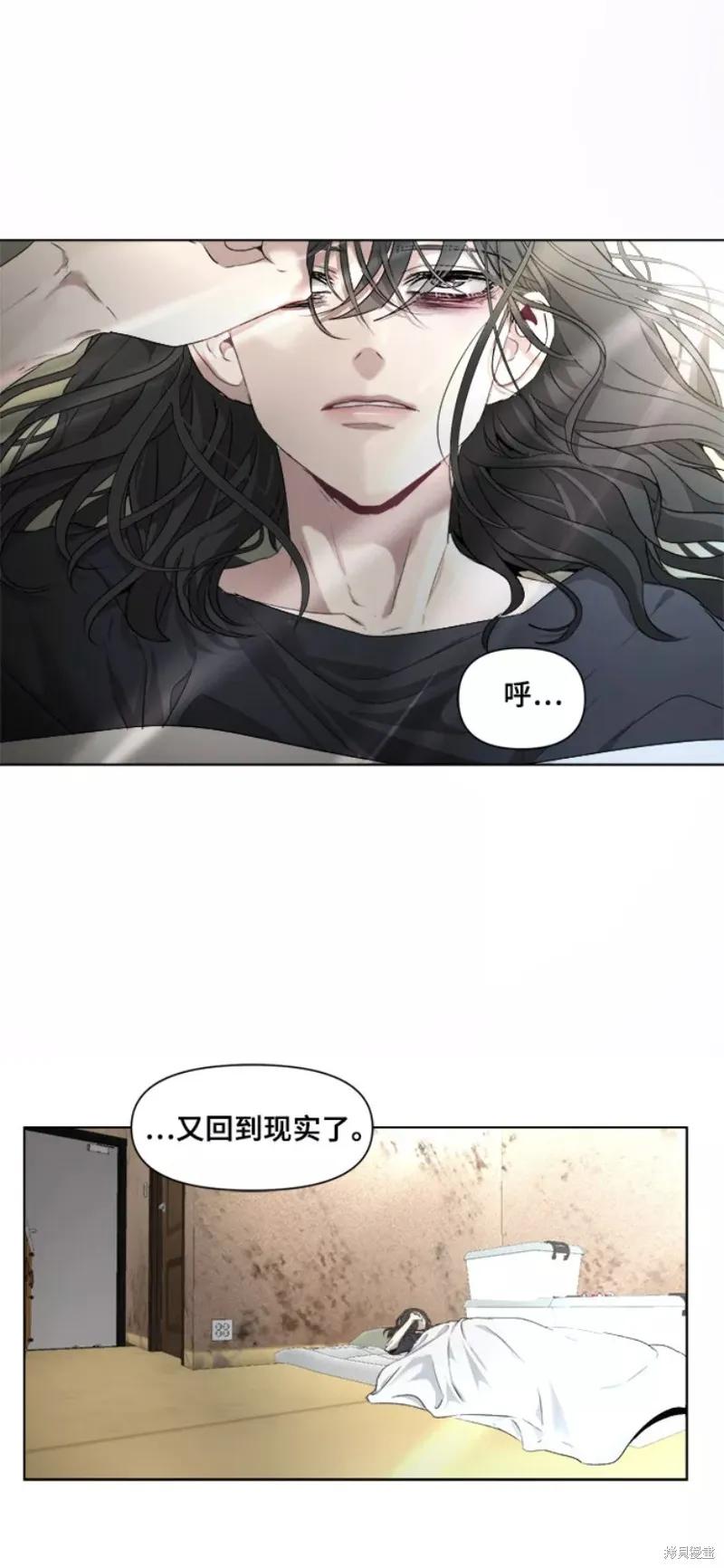 《梦想自由》第1话 第12页