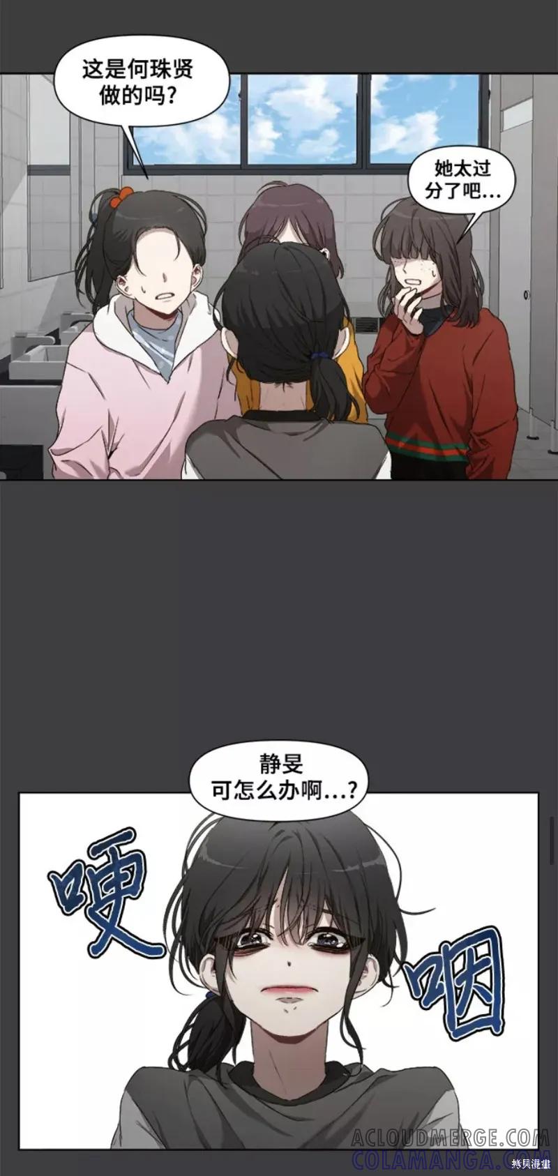 《梦想自由》第1话 第40页