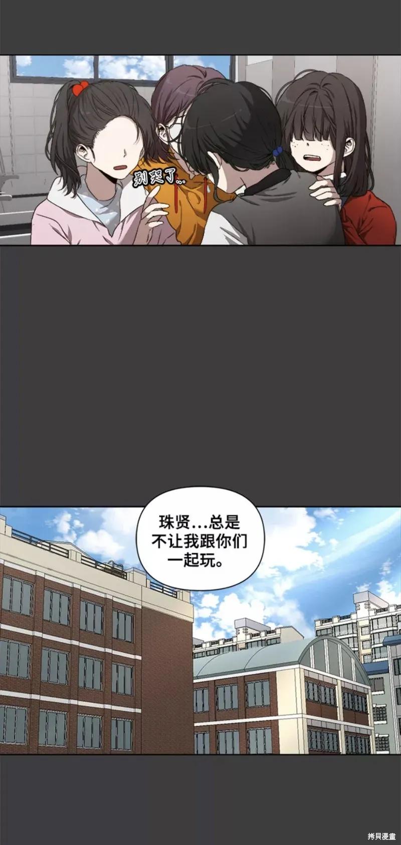 《梦想自由》第1话 第41页