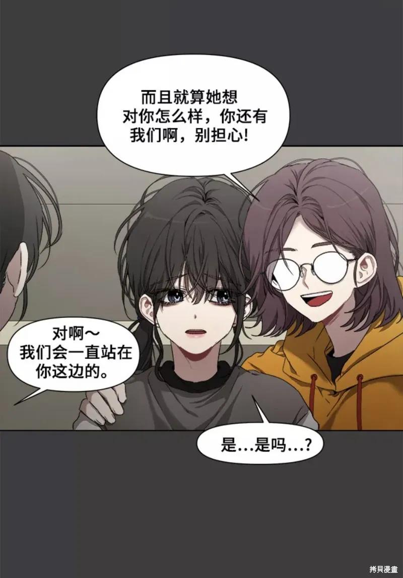 《梦想自由》第1话 第44页