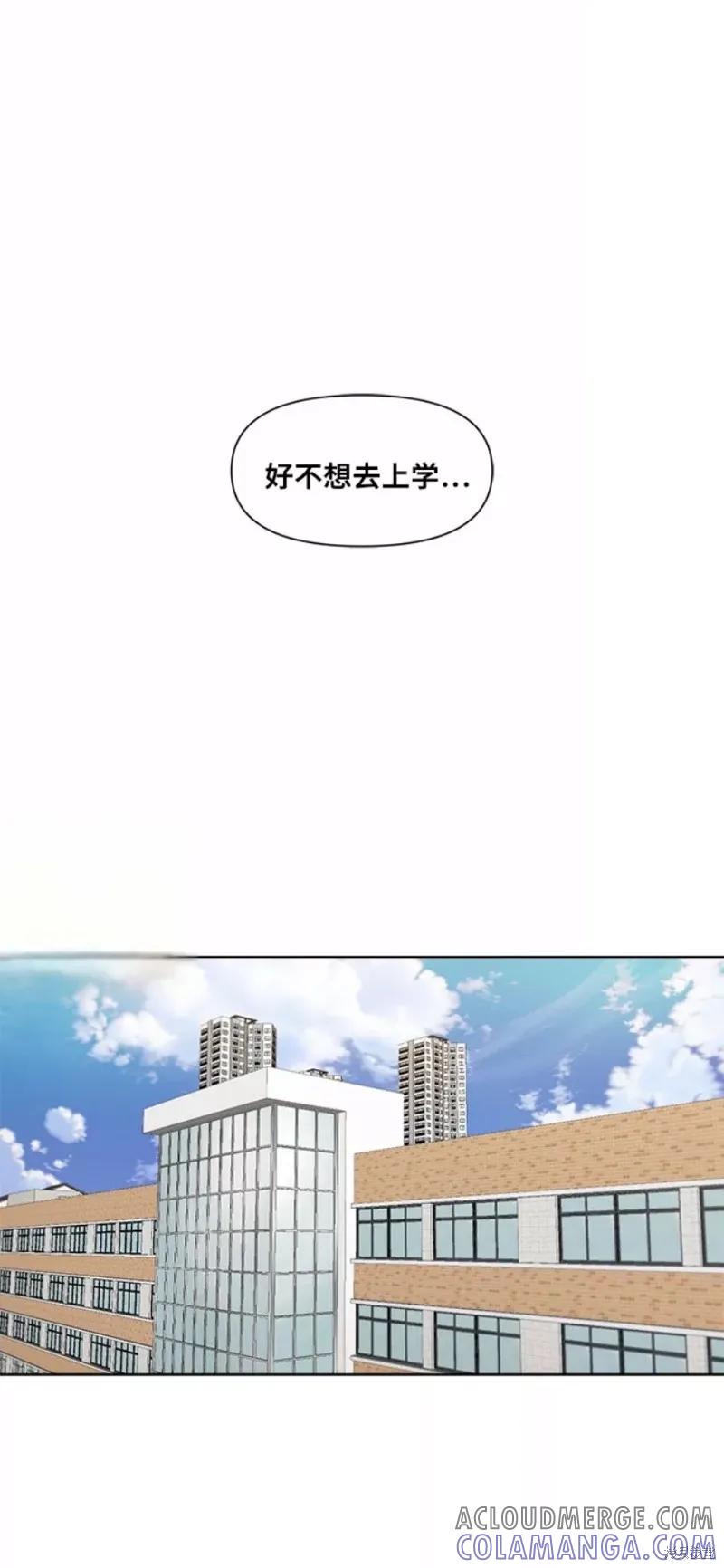 《梦想自由》第1话 第16页