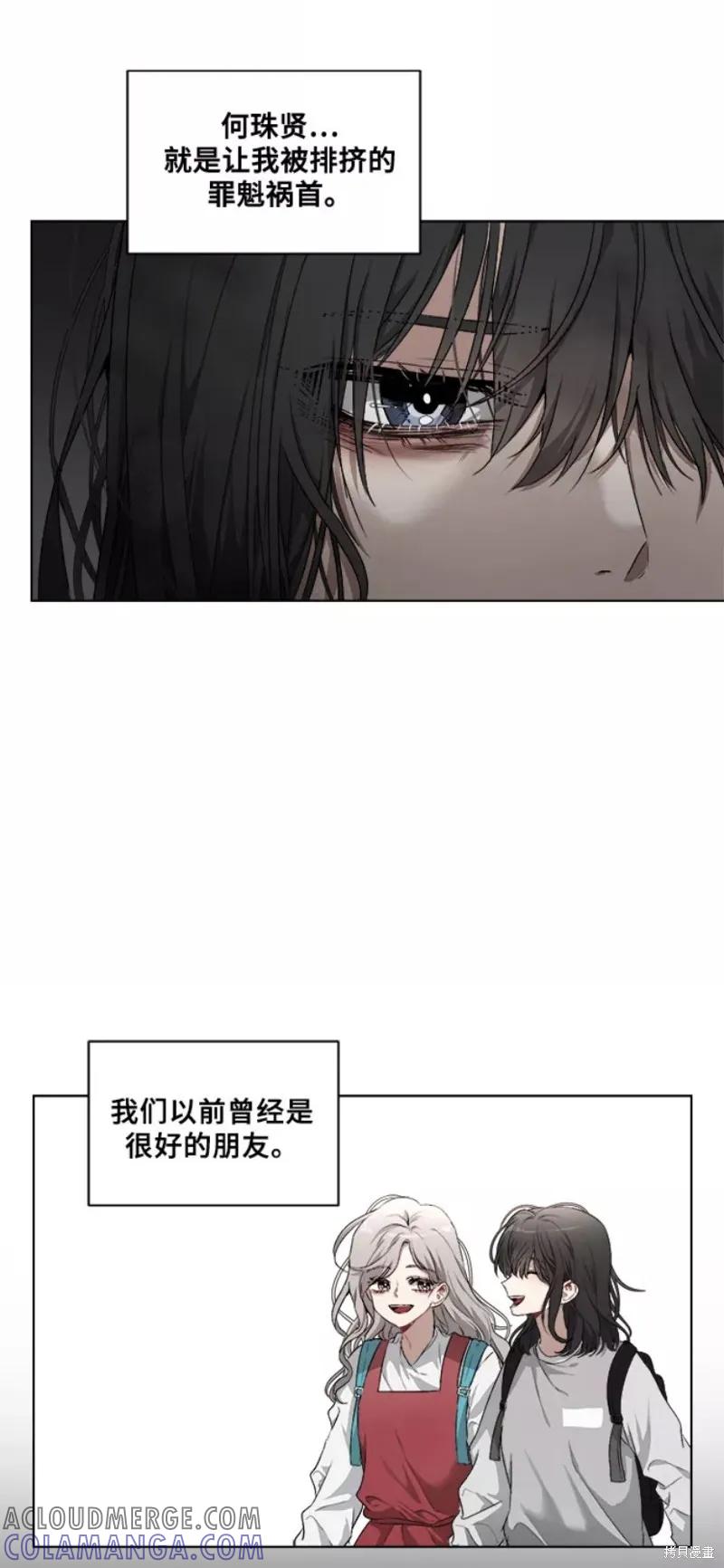 《梦想自由》第1话 第28页