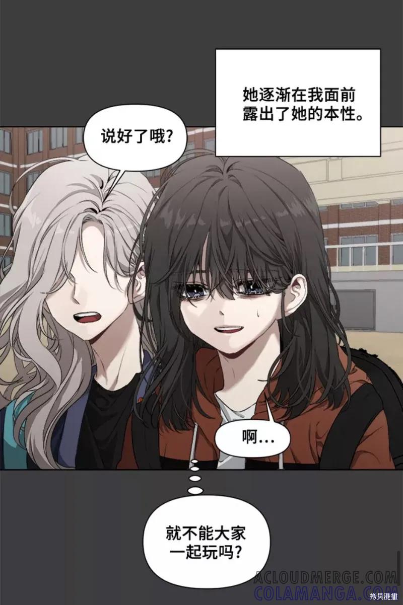 《梦想自由》第1话 第34页