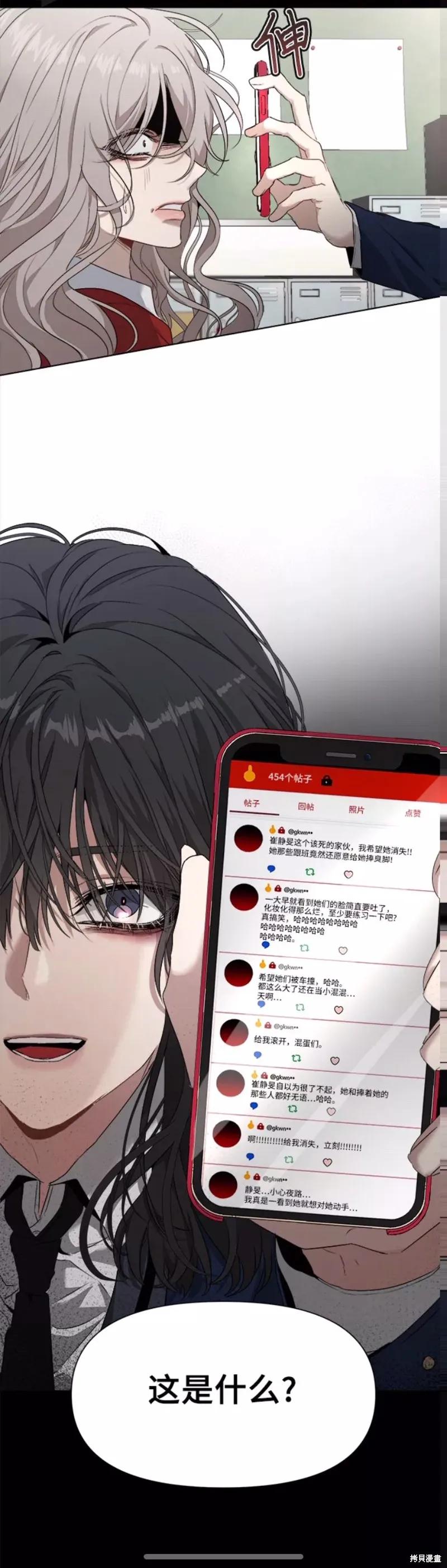 《梦想自由》第1话 第6页
