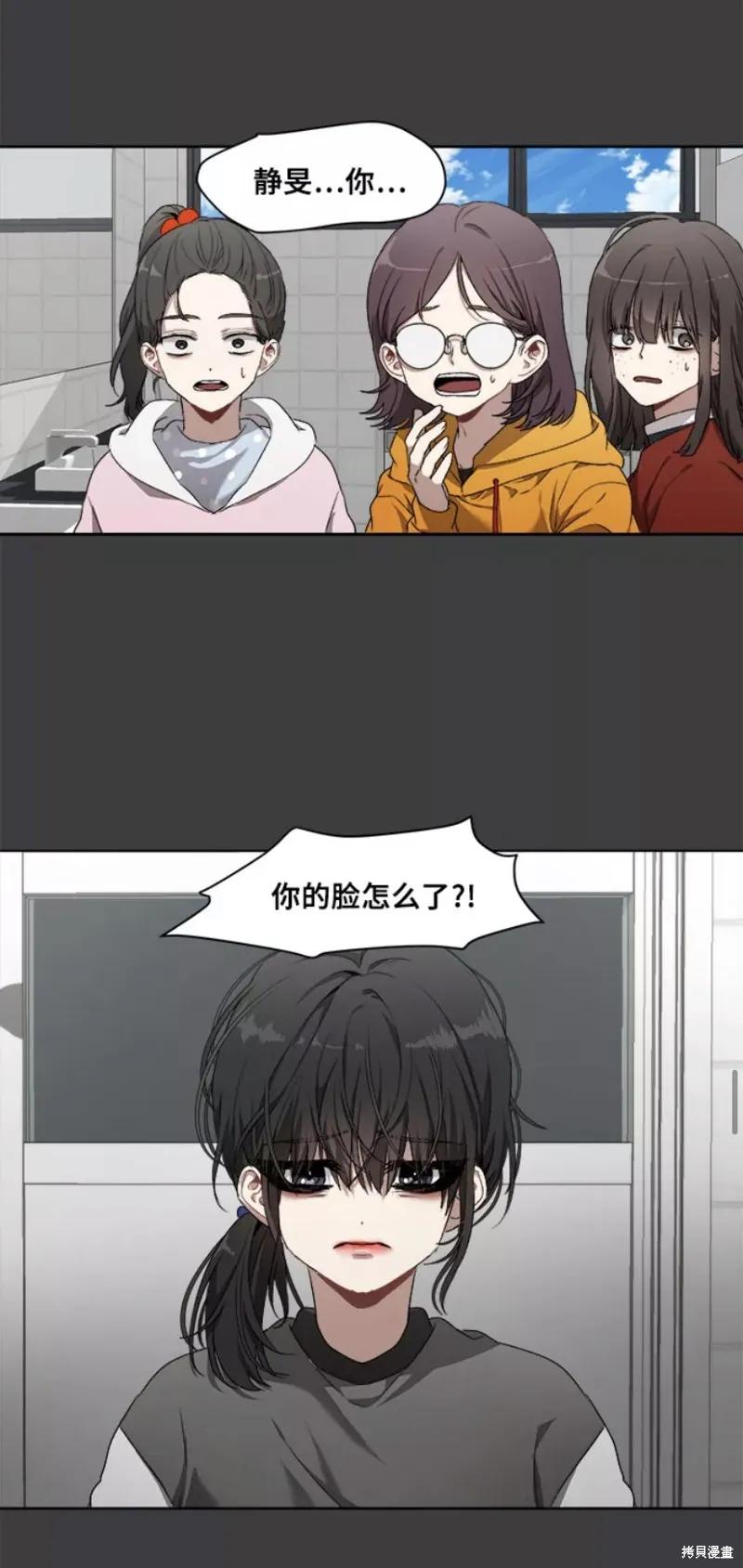 《梦想自由》第1话 第39页