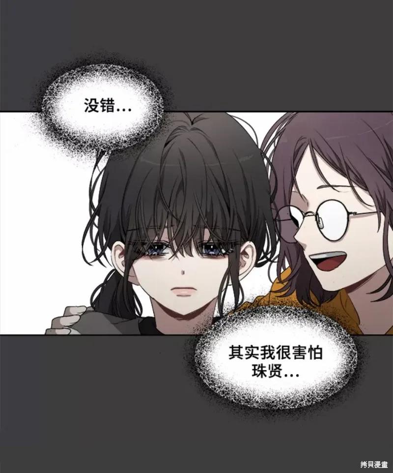《梦想自由》第1话 第45页