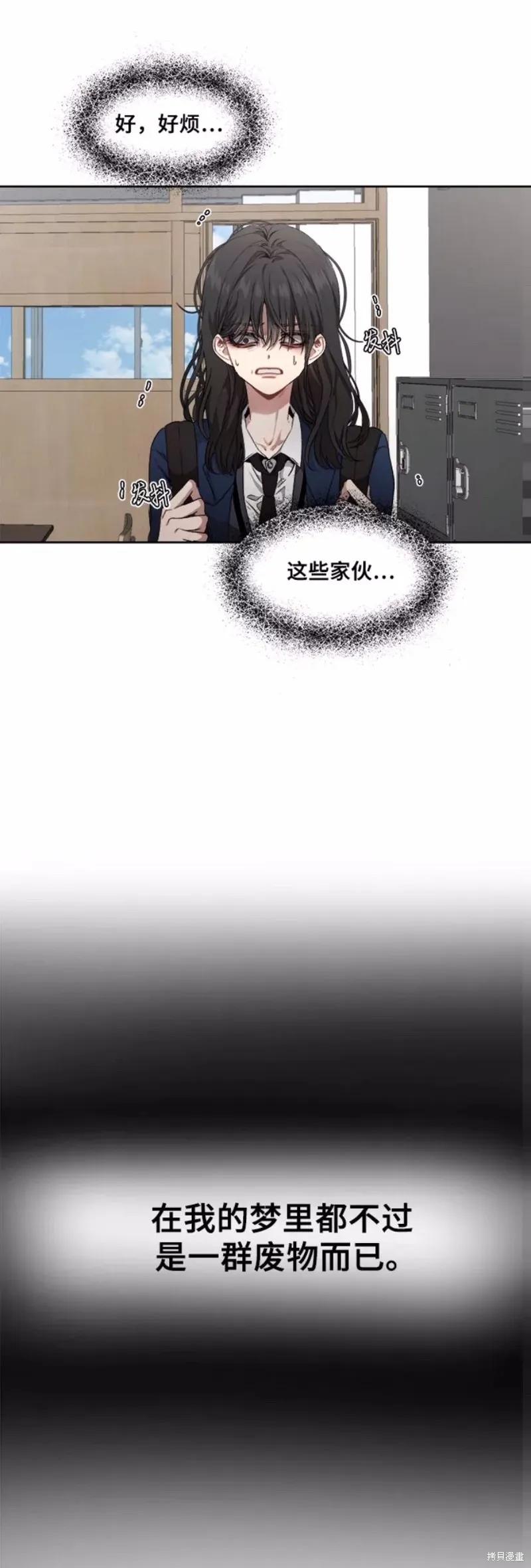 《梦想自由》第1话 第20页