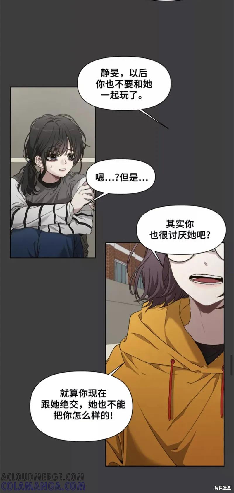 《梦想自由》第1话 第43页