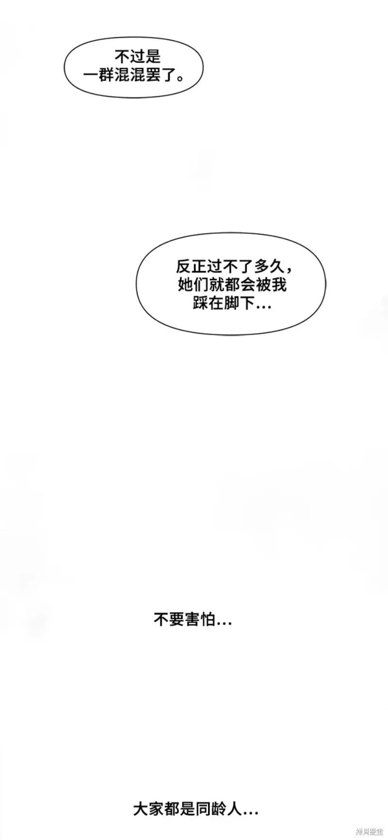 《梦想自由》第1话 第24页