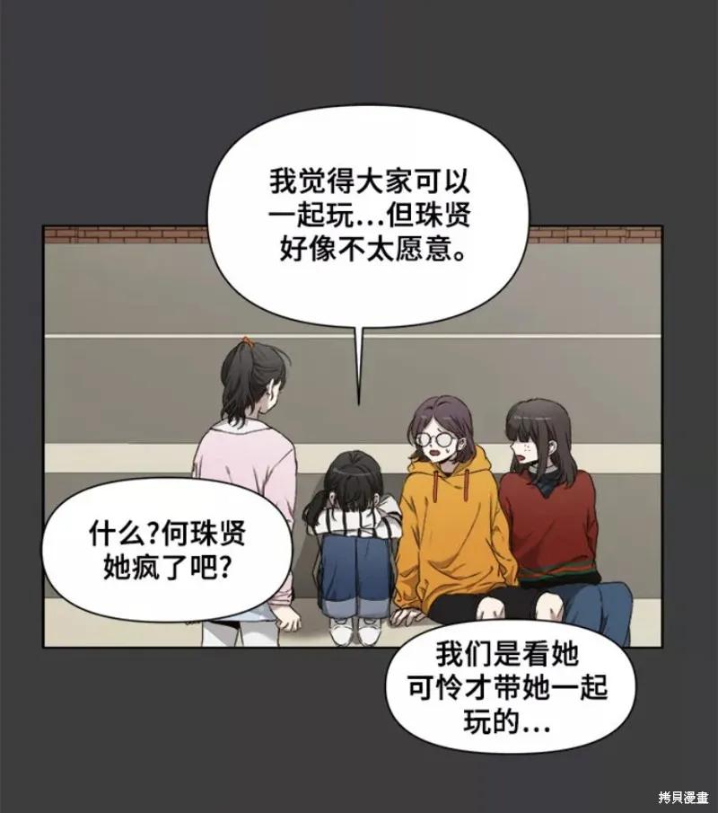 《梦想自由》第1话 第42页