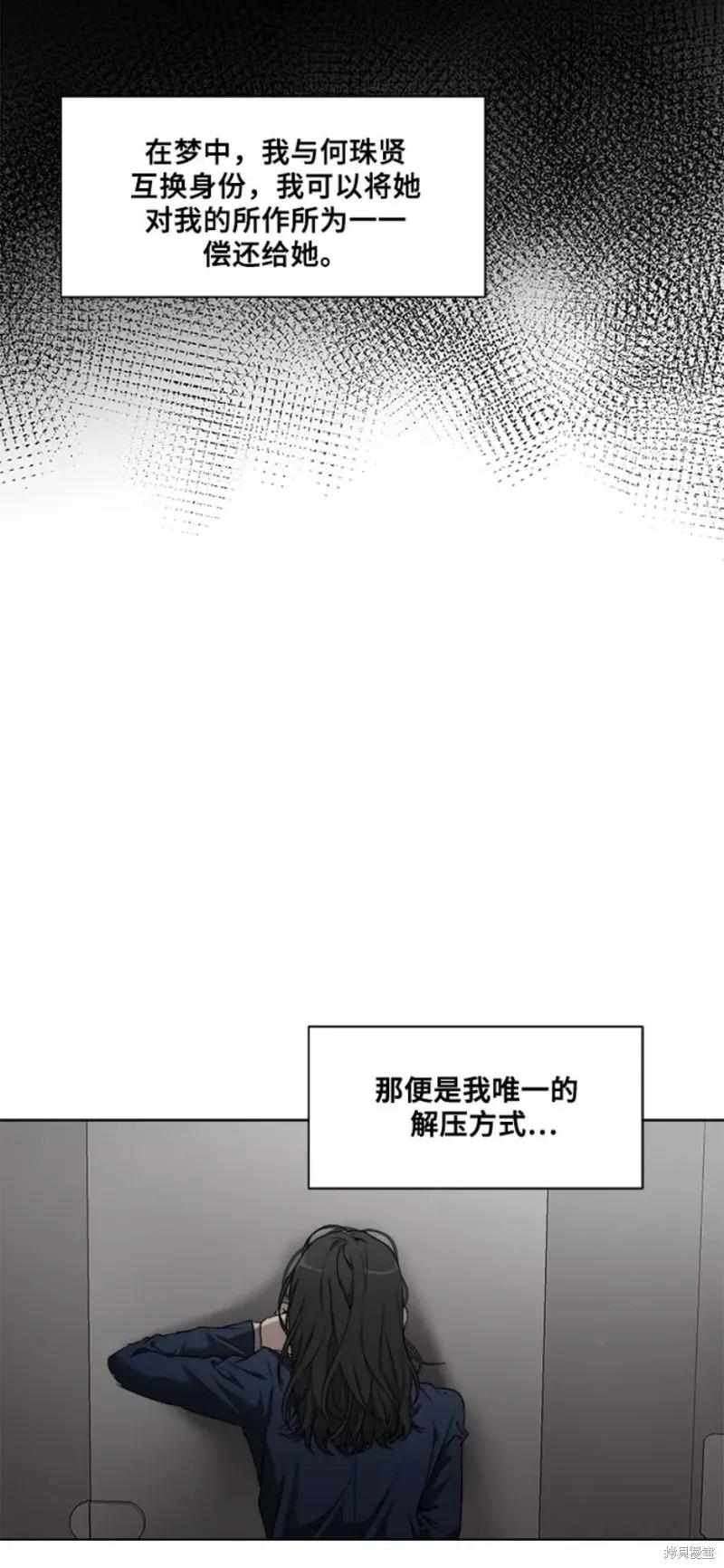 《梦想自由》第1话 第27页