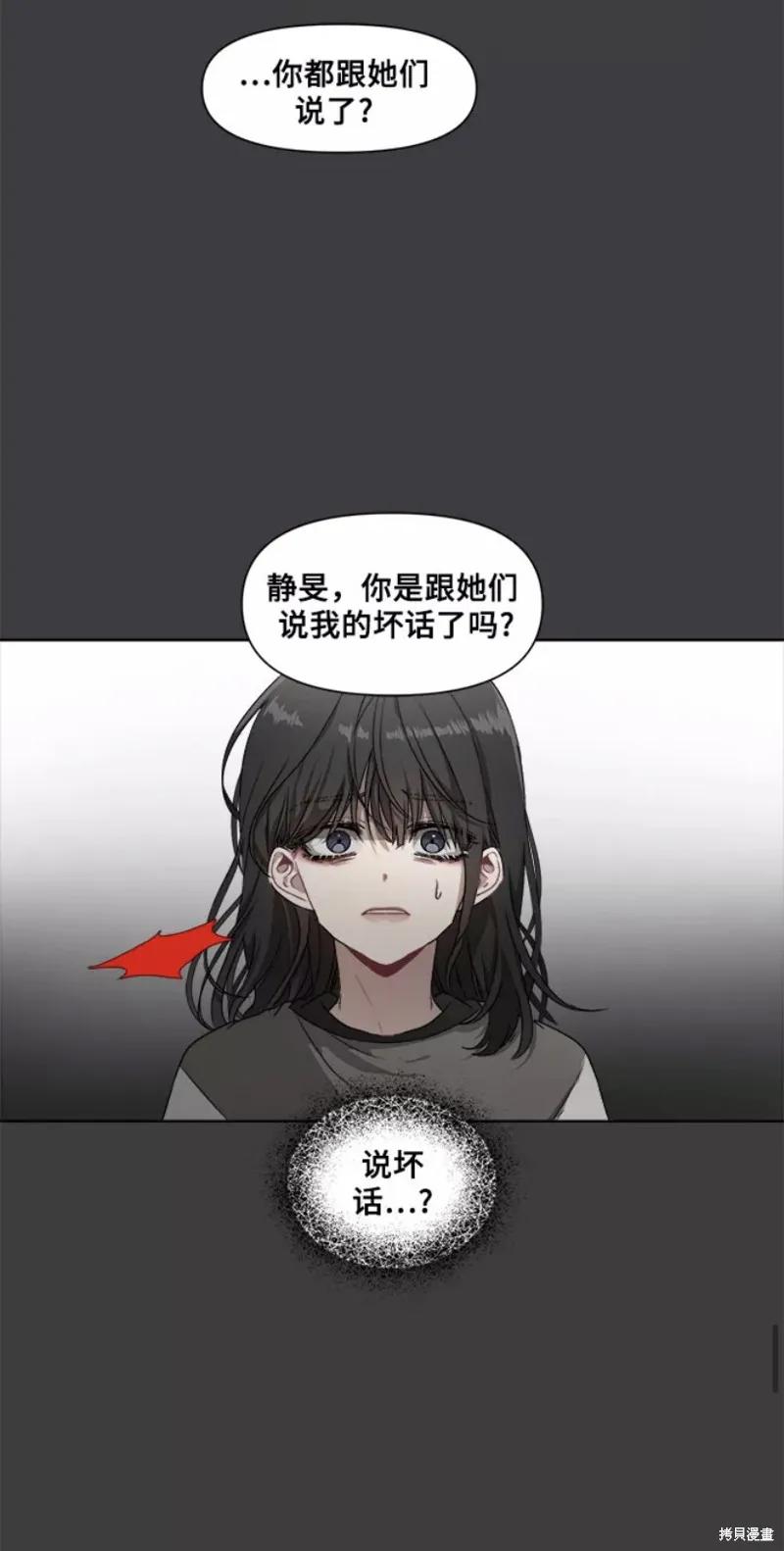 《梦想自由》第1话 第53页