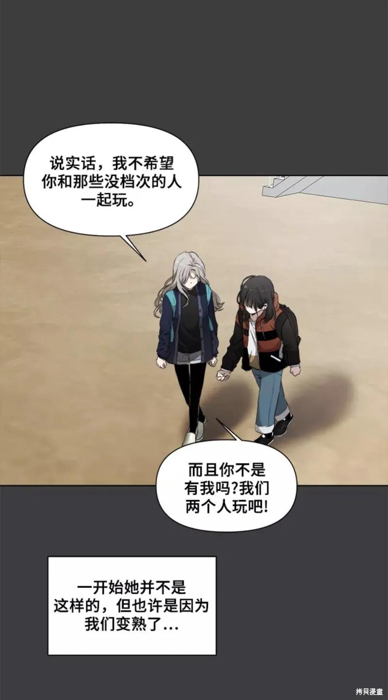 《梦想自由》第1话 第33页
