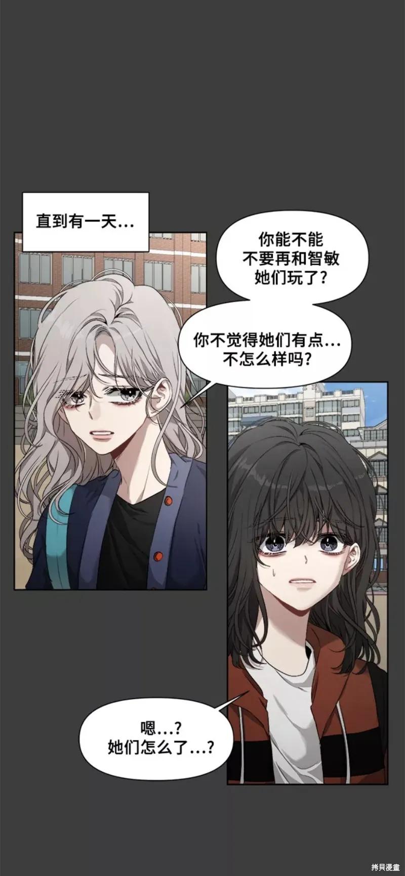 《梦想自由》第1话 第32页