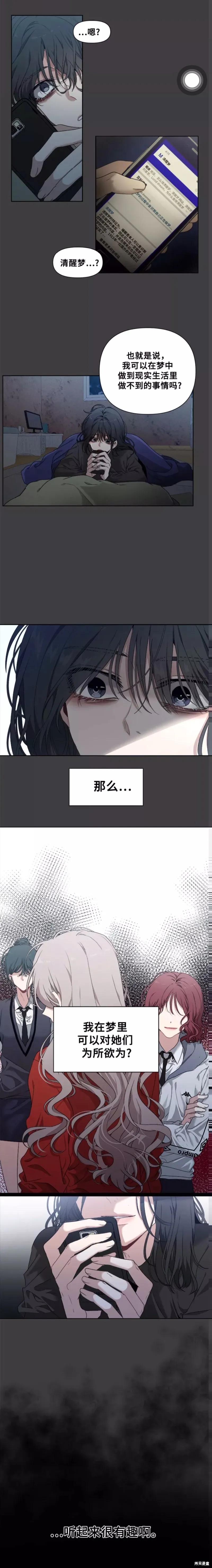 《梦想自由》第2话 第48页