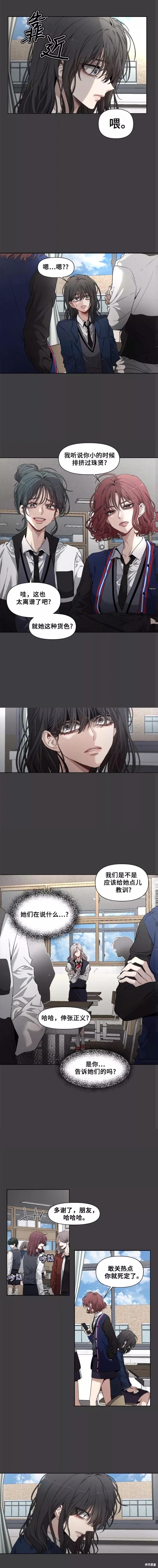 《梦想自由》第2话 第24页