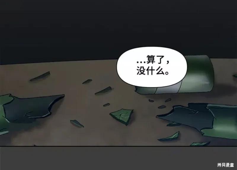 《梦想自由》第2话 第47页