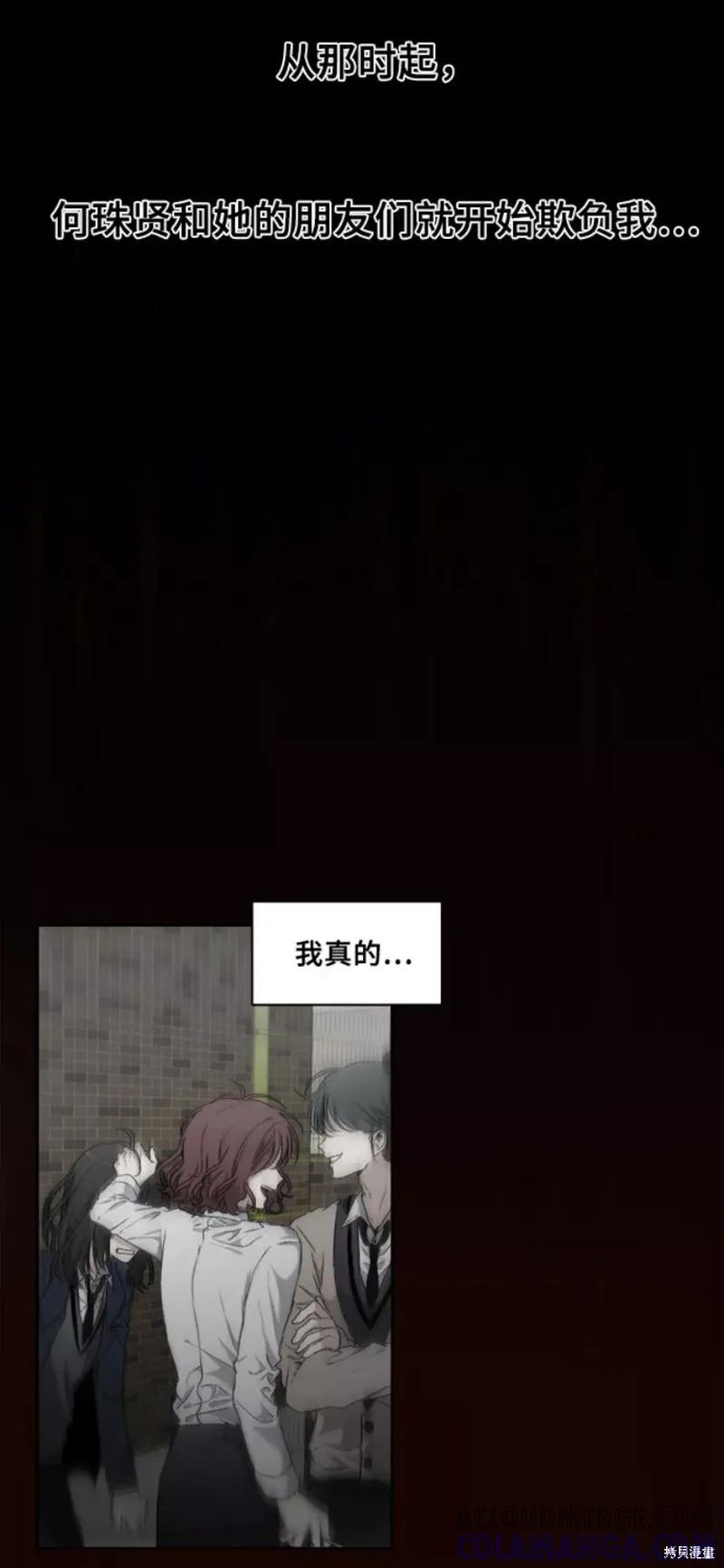 《梦想自由》第2话 第31页