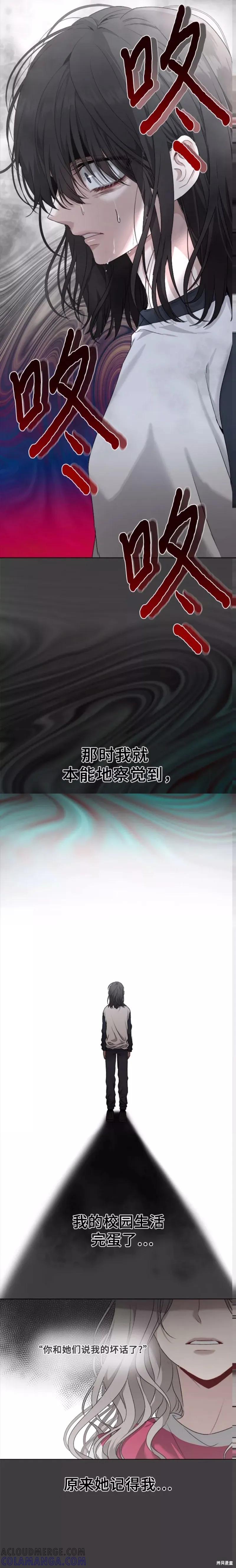 《梦想自由》第2话 第22页