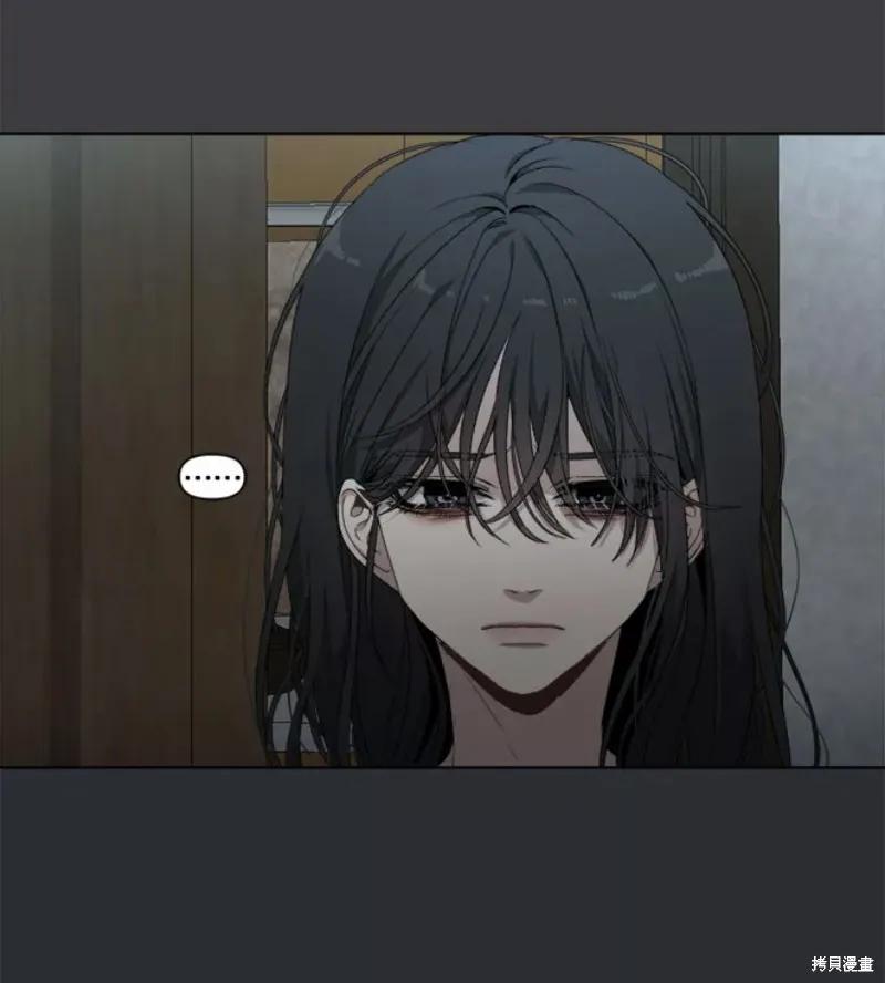 《梦想自由》第2话 第45页