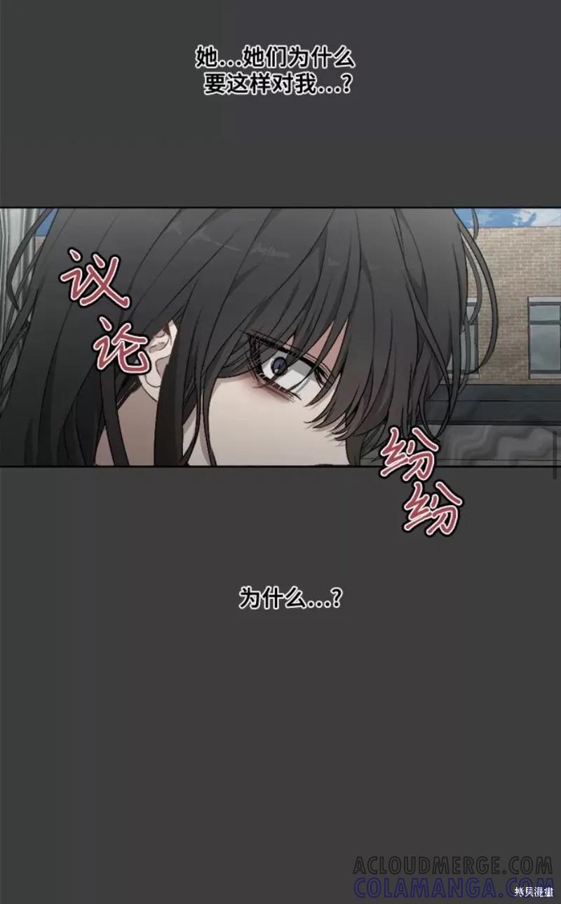 《梦想自由》第2话 第25页