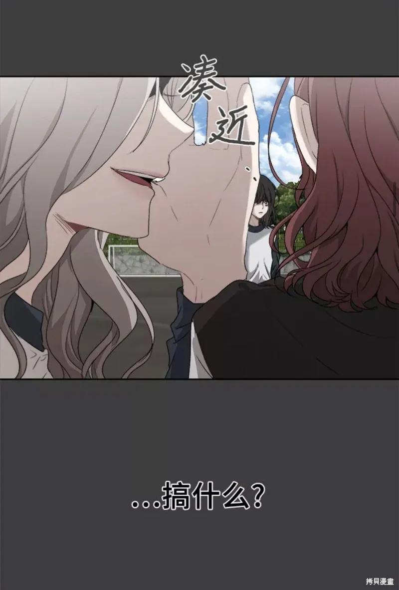 《梦想自由》第2话 第17页