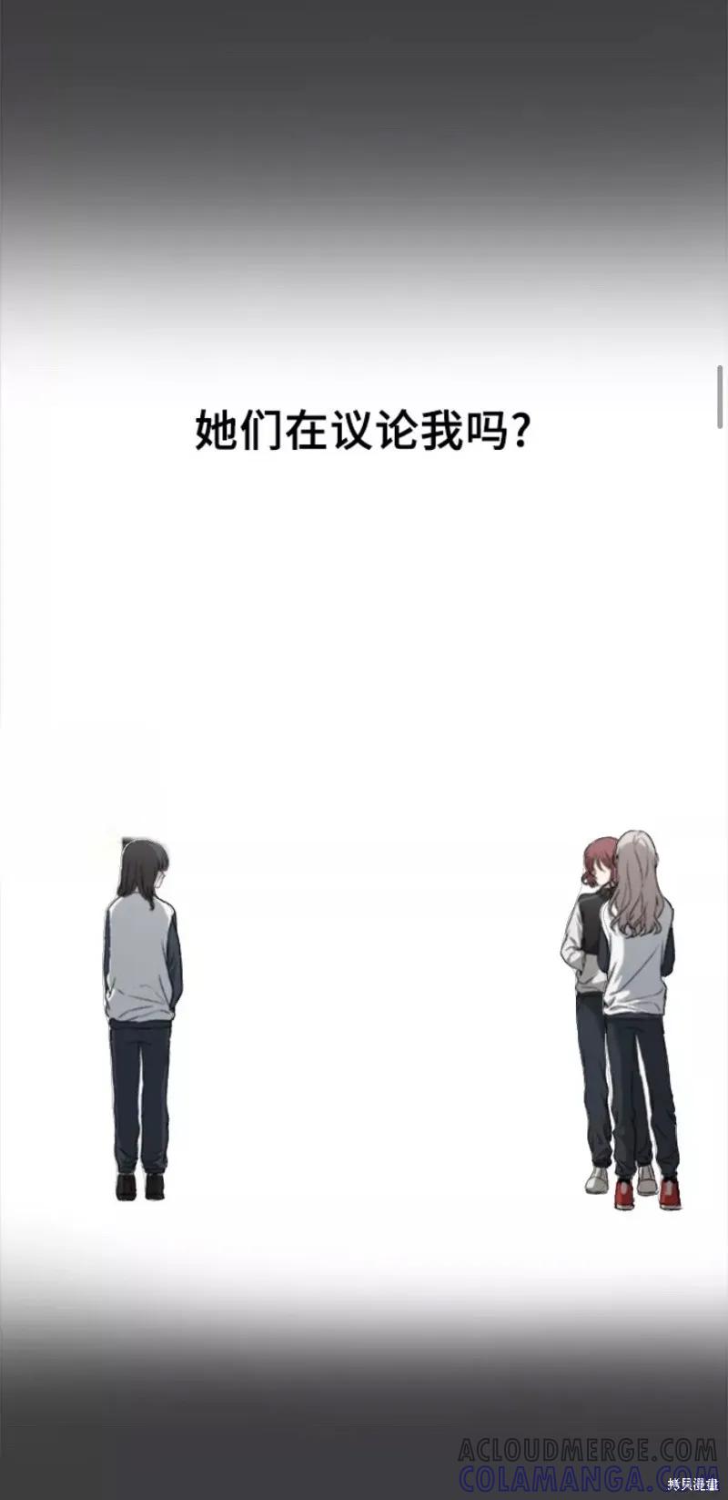 《梦想自由》第2话 第19页