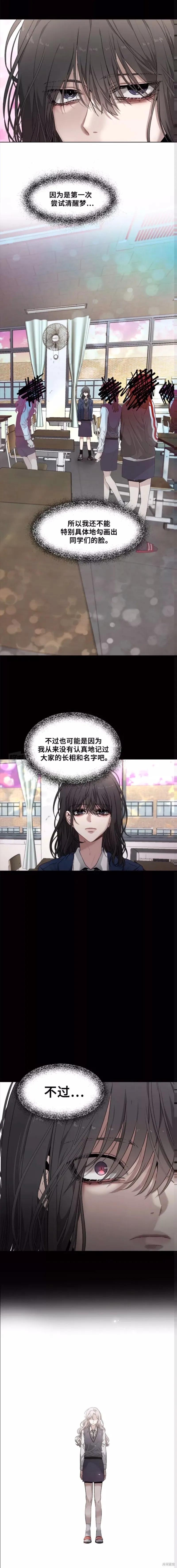 《梦想自由》第2话 第51页
