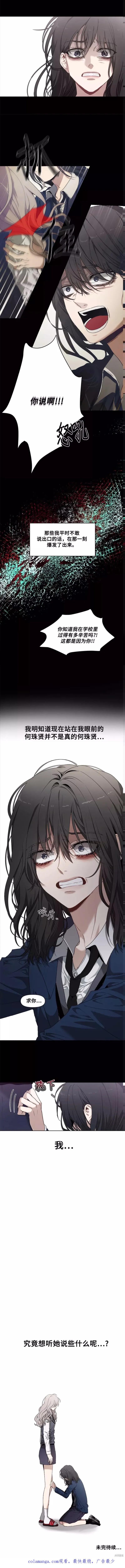 《梦想自由》第2话 第54页