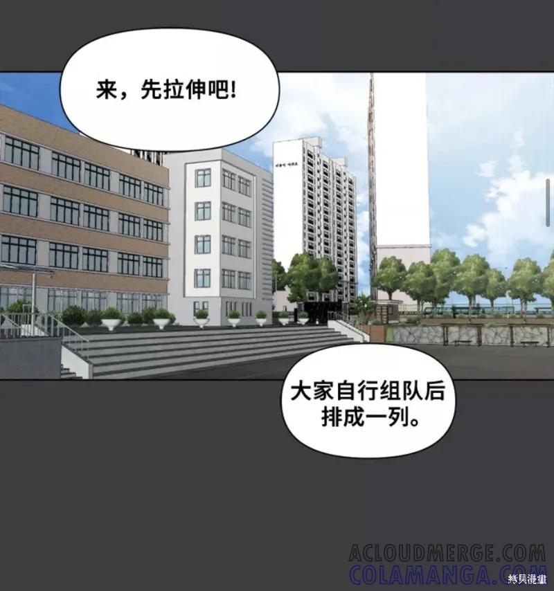 《梦想自由》第2话 第10页