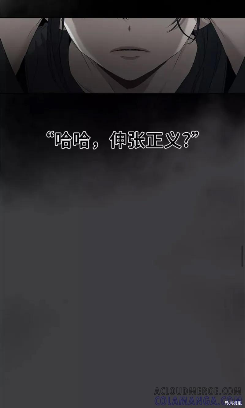 《梦想自由》第2话 第34页