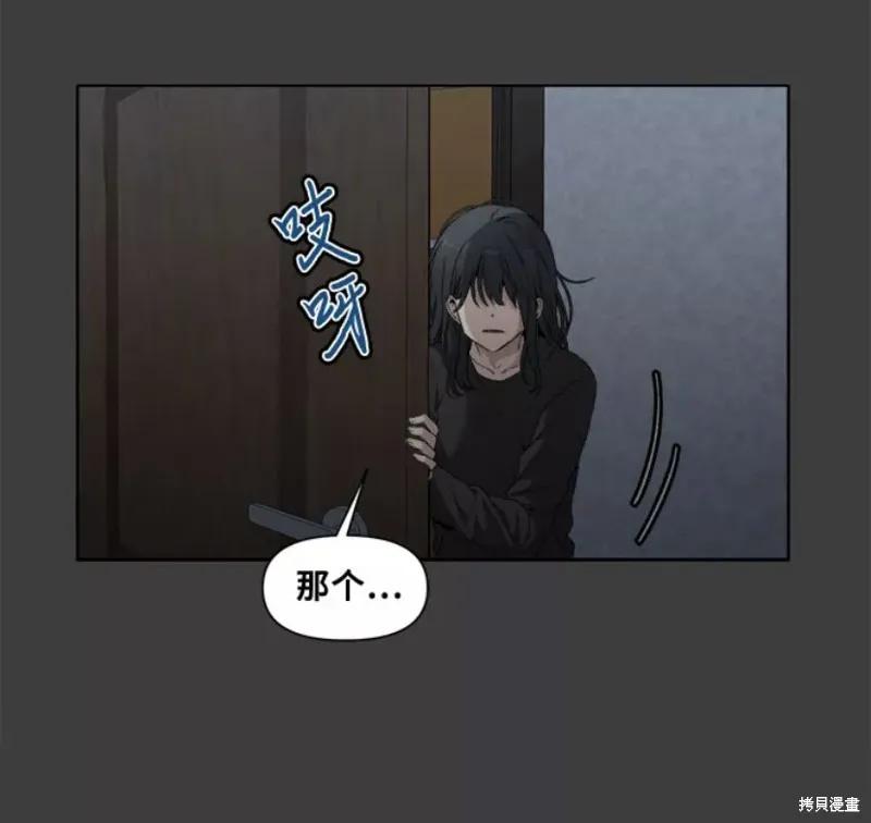 《梦想自由》第2话 第41页