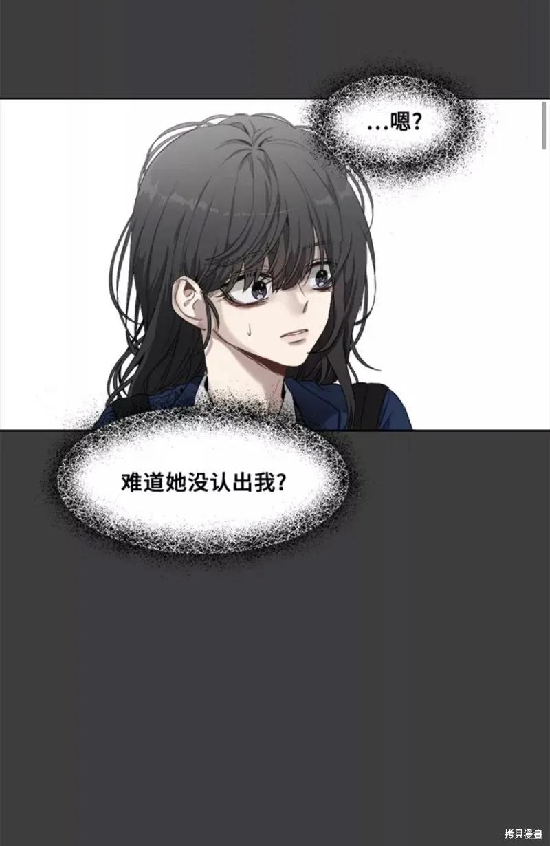 《梦想自由》第2话 第3页