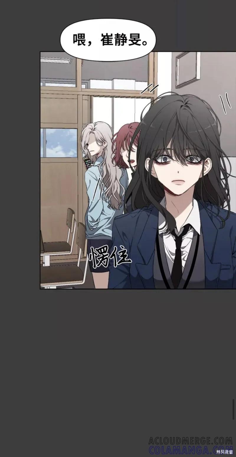 《梦想自由》第3话 第46页