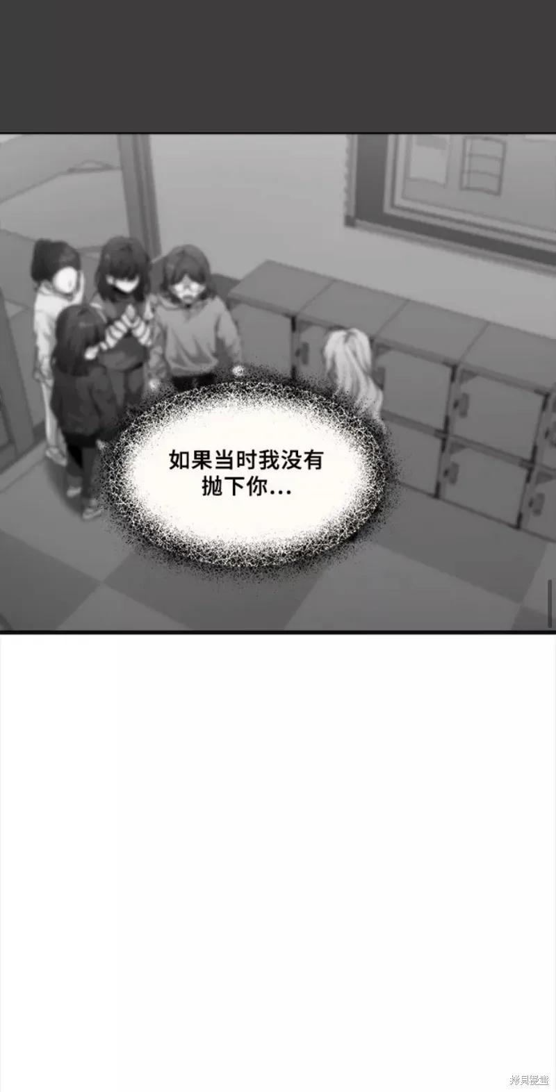 《梦想自由》第3话 第26页