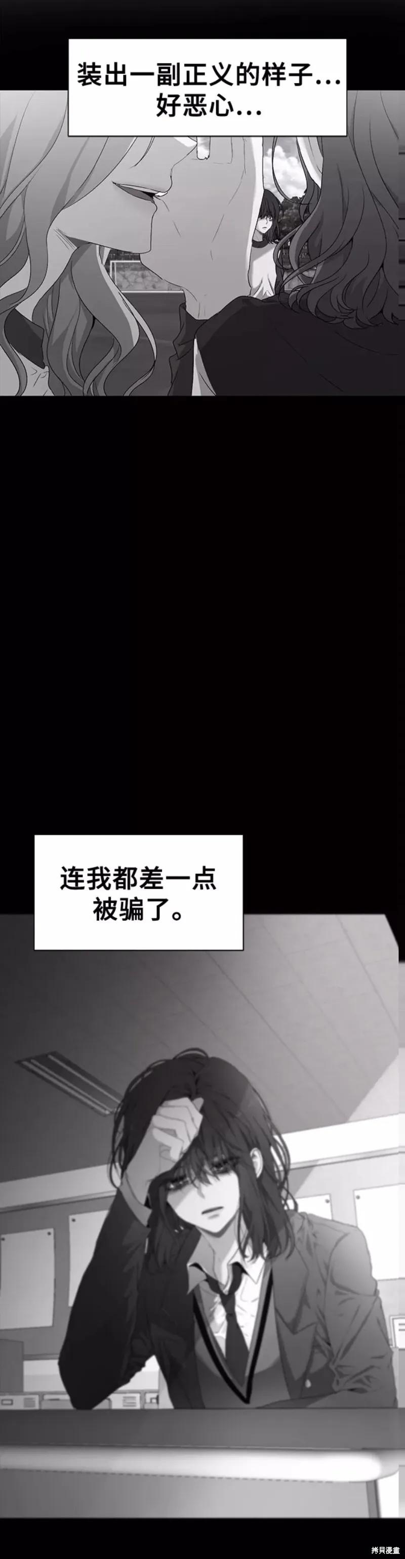《梦想自由》第3话 第42页