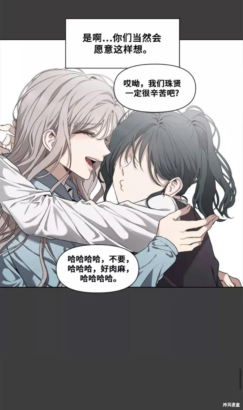 《梦想自由》第3话 第39页
