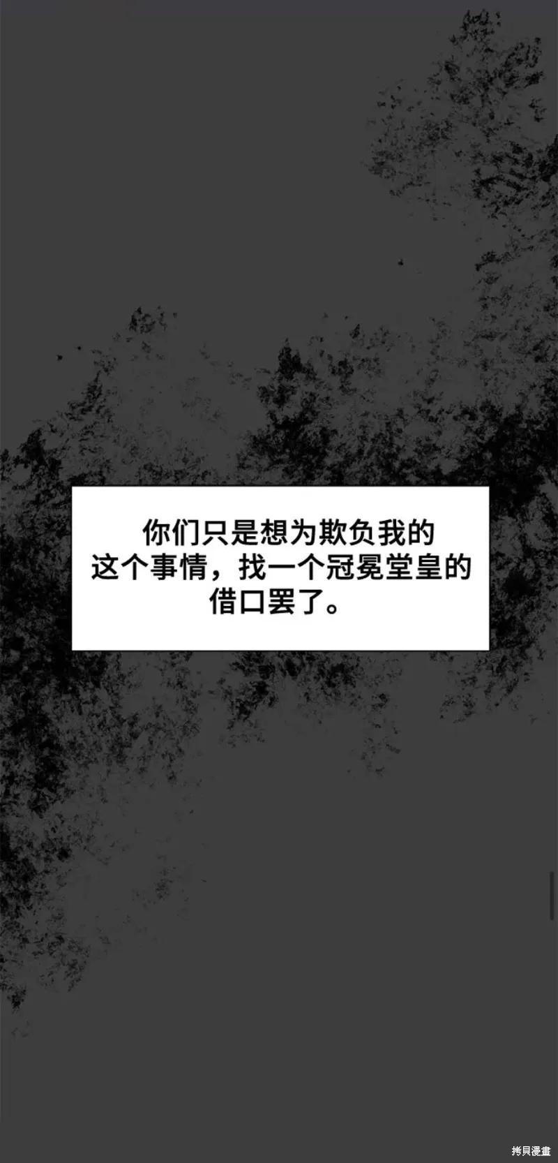 《梦想自由》第3话 第41页