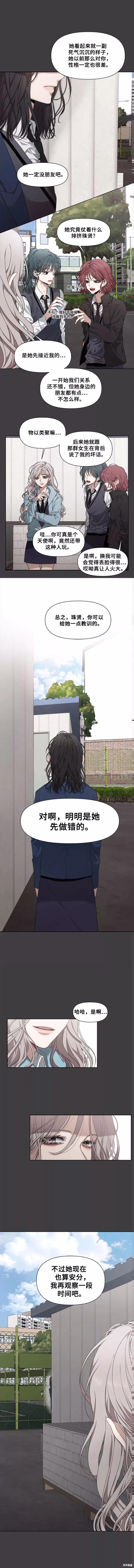 《梦想自由》第3话 第36页