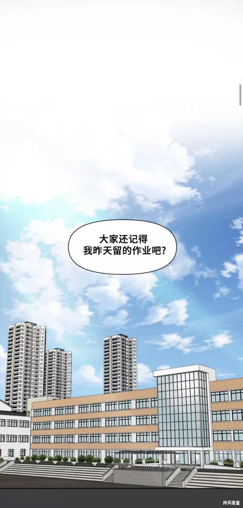 《梦想自由》第3话 第6页