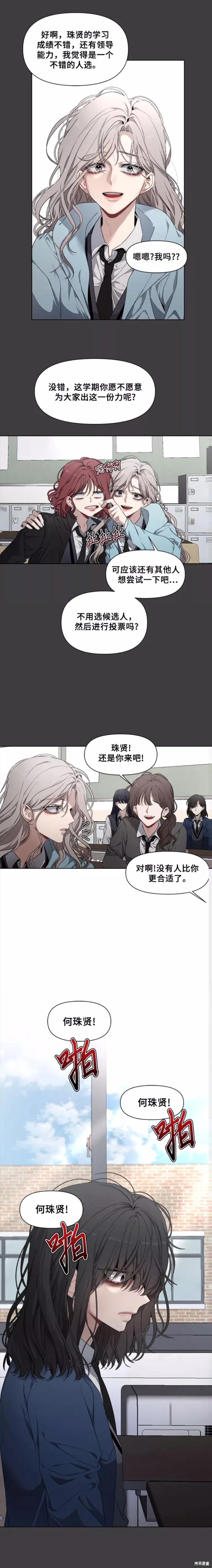 《梦想自由》第3话 第24页