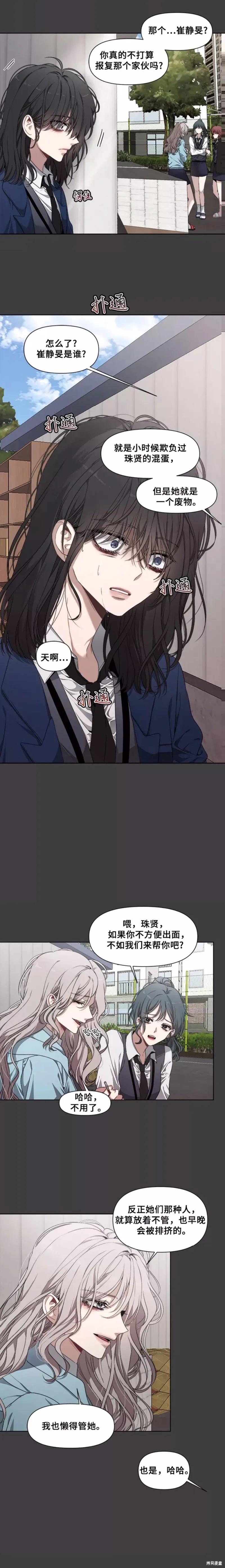 《梦想自由》第3话 第35页