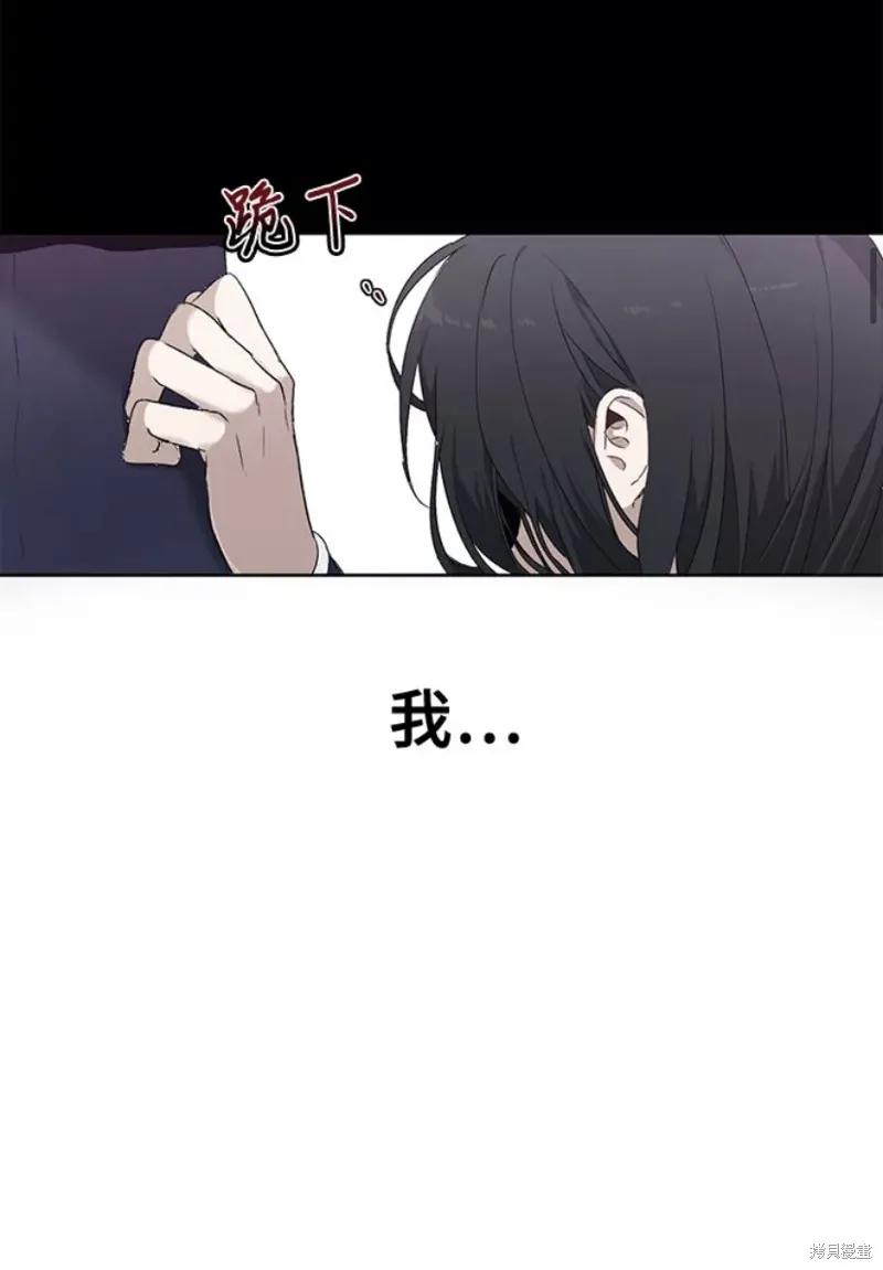 《梦想自由》第3话 第3页