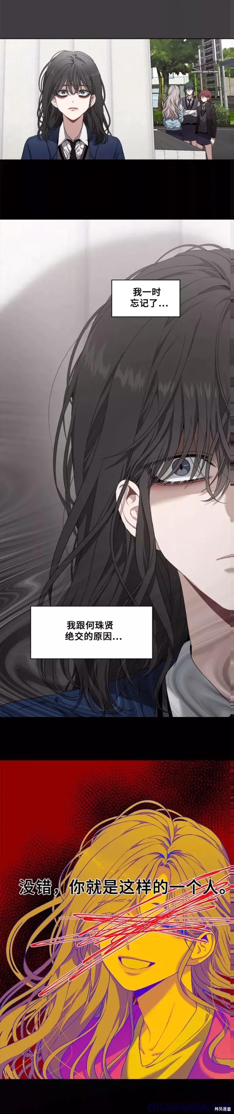 《梦想自由》第3话 第37页