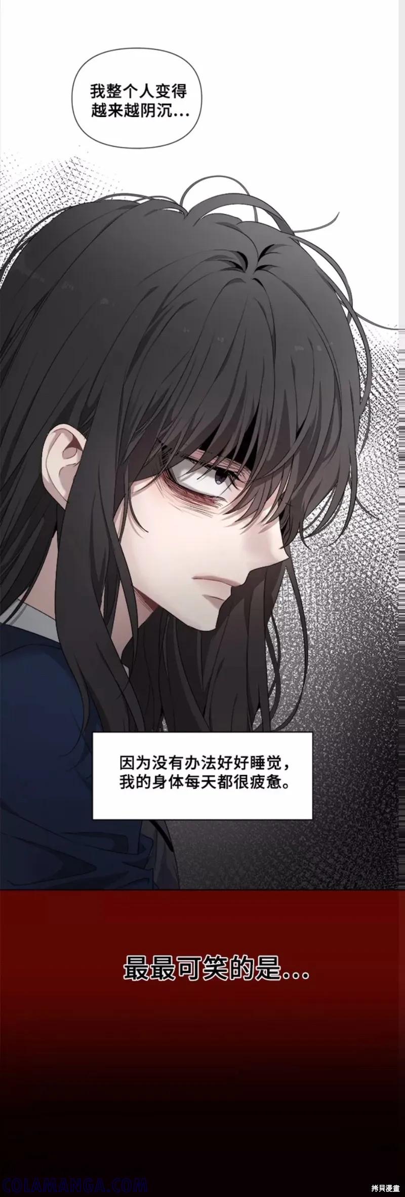 《梦想自由》第3话 第16页