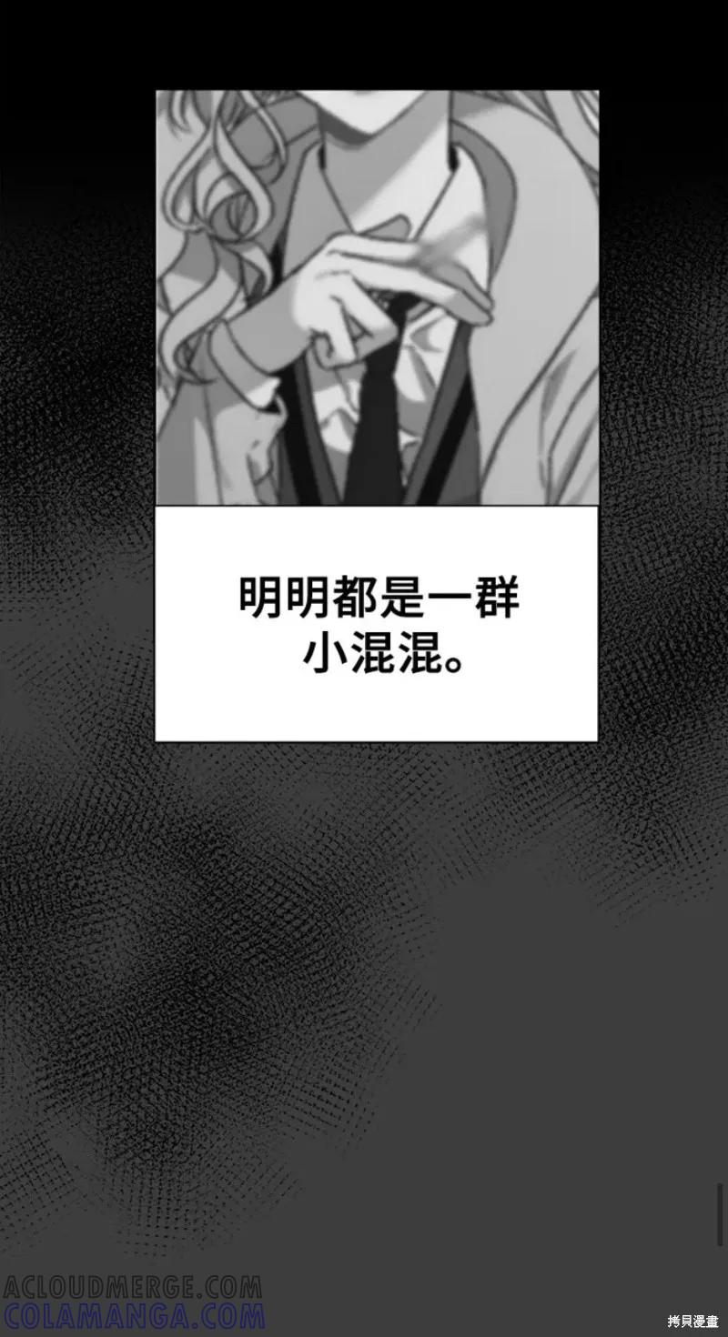 《梦想自由》第3话 第43页
